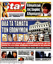 /Star press