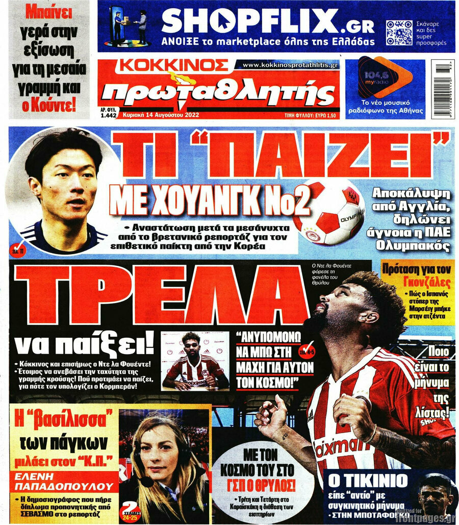 Πρωταθλητής