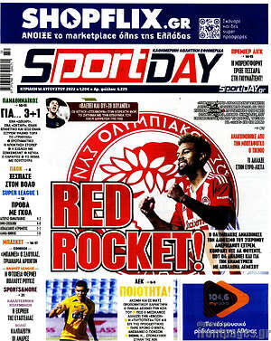 Πρωτοσέλιδο εφημερίδας Sport Day - protoselida