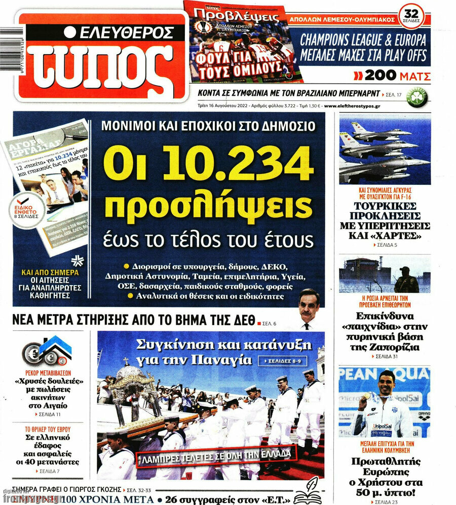 Ελεύθερος Τύπος