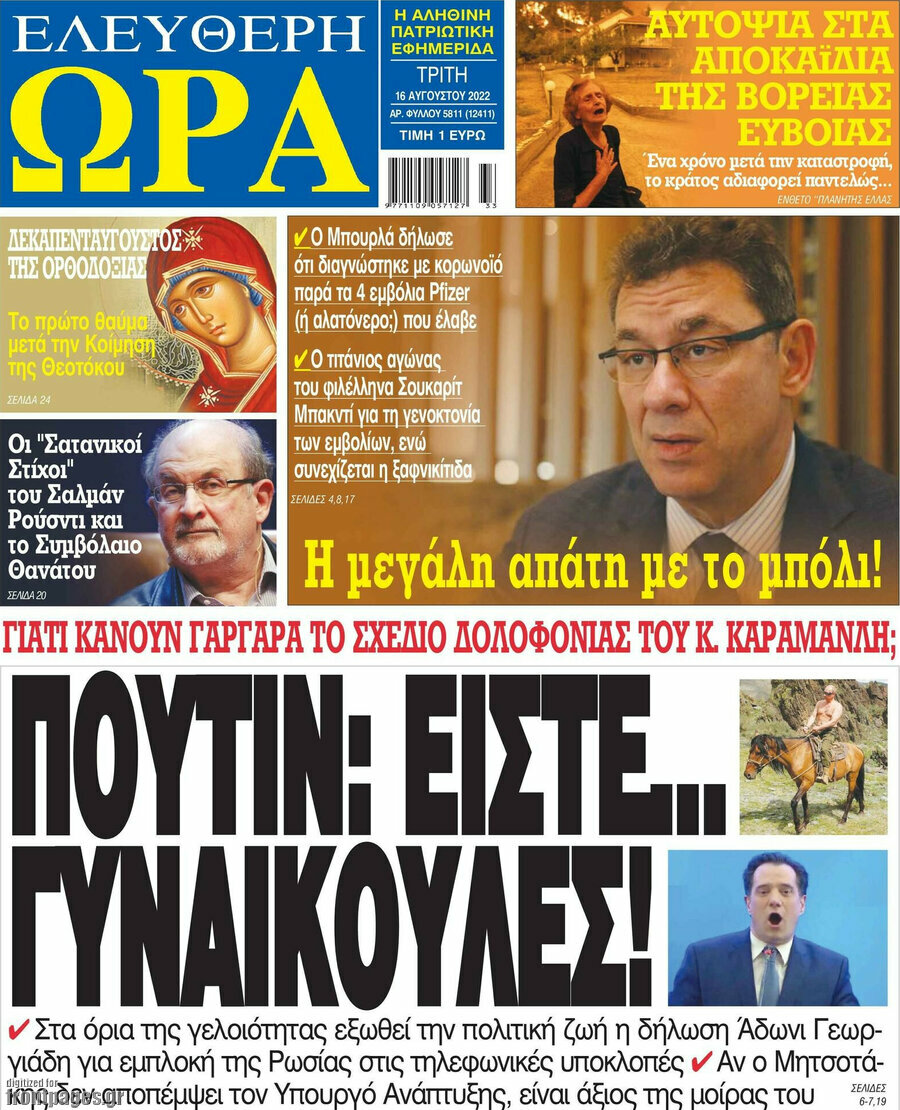 Ελεύθερη ώρα