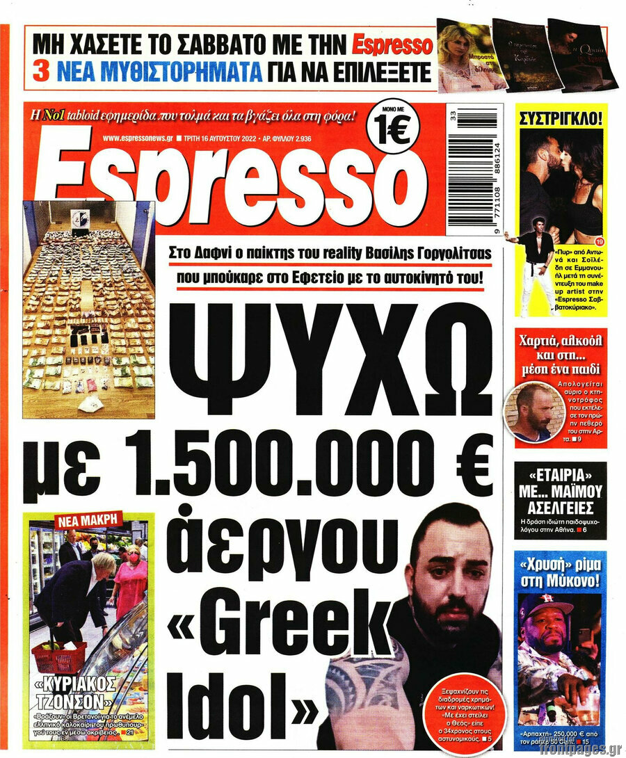 Espresso