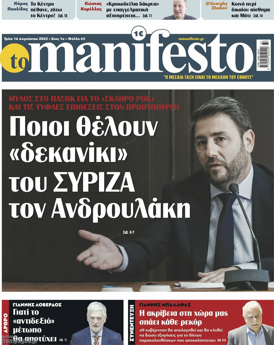 Manifesto