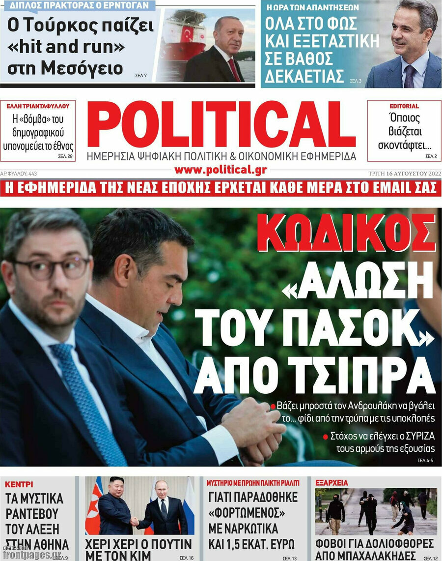 Political