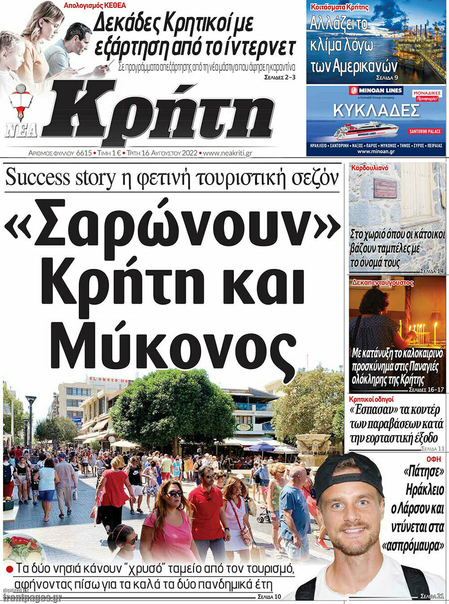 Νέα Κρήτη