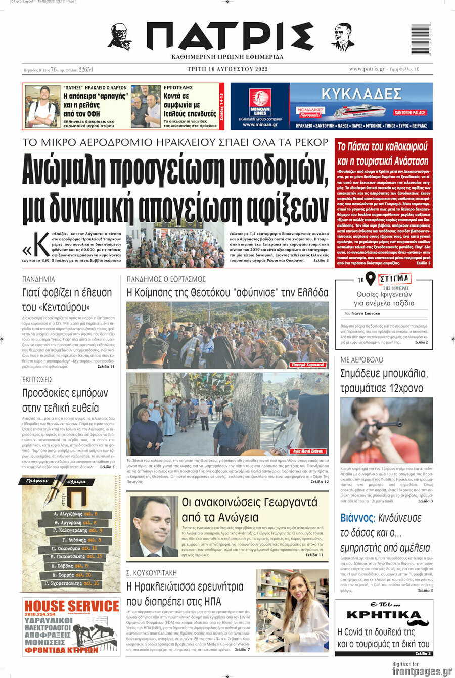 Πατρίς