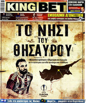 Πρωτοσέλιδο εφημερίδας King Bet - protoselida