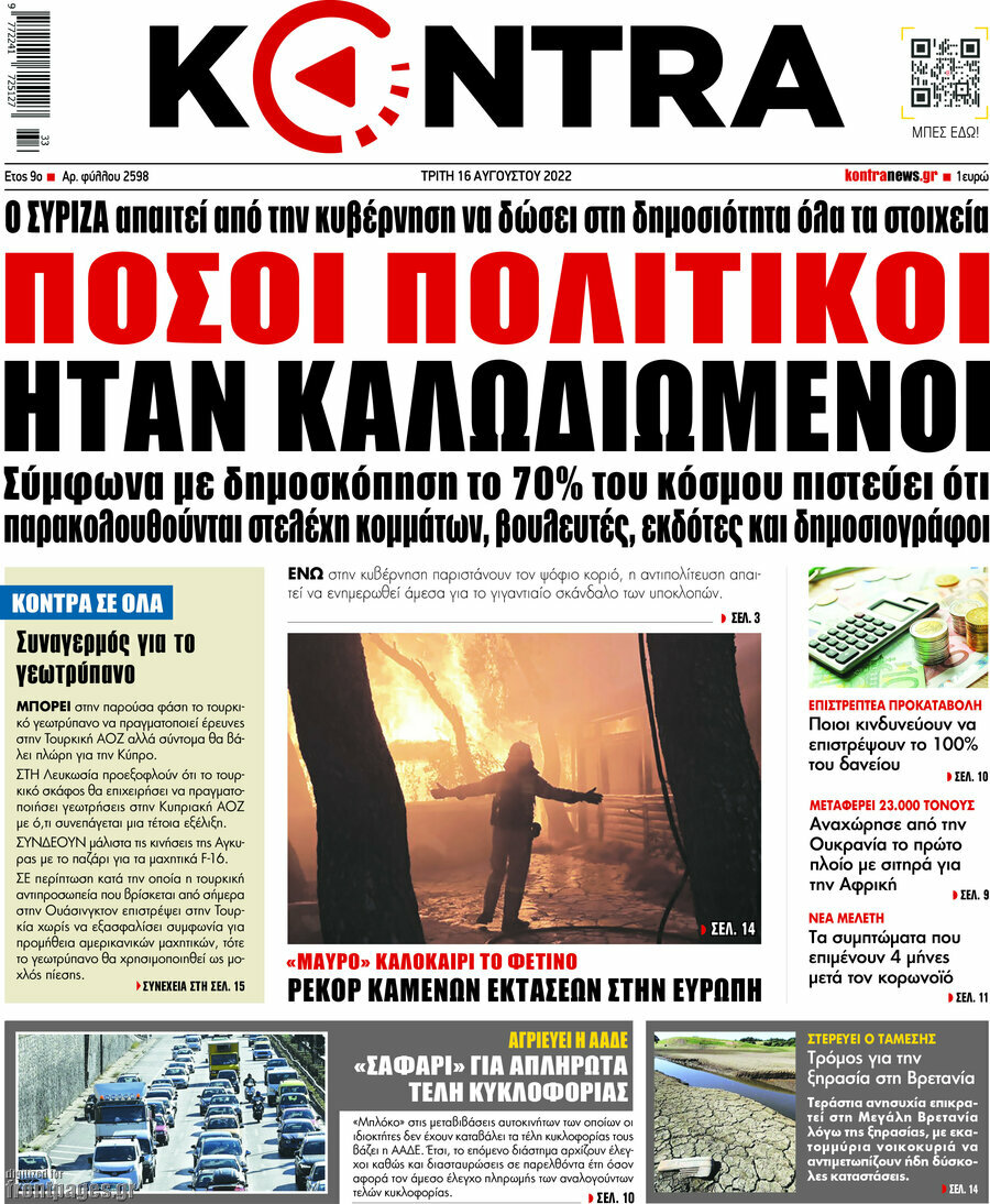 Kontra News