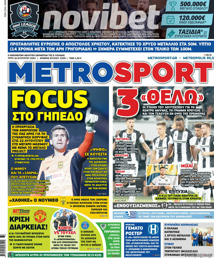 MetroSport