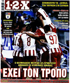 Πρωτοσέλιδο εφημερίδας 1-2-X - protoselida