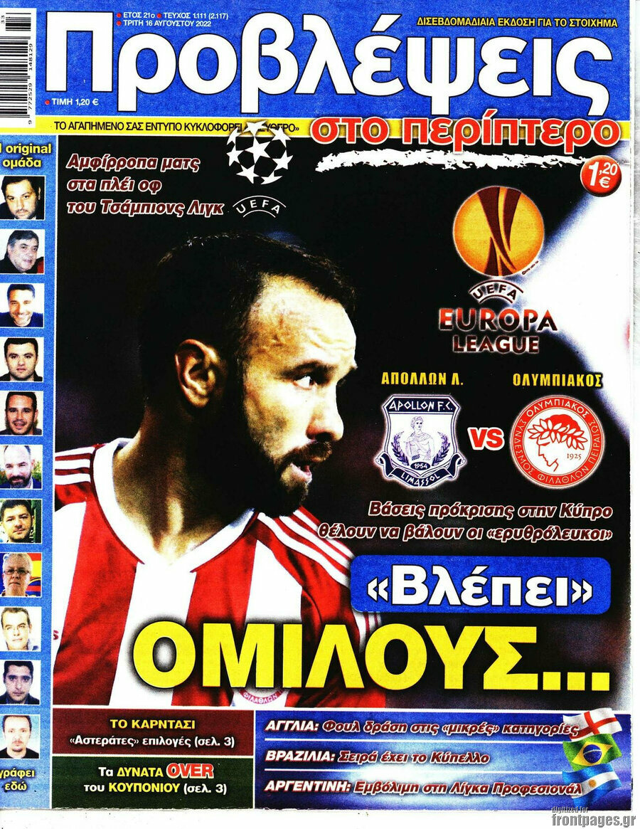Προβλέψεις