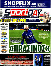 /Sport Day