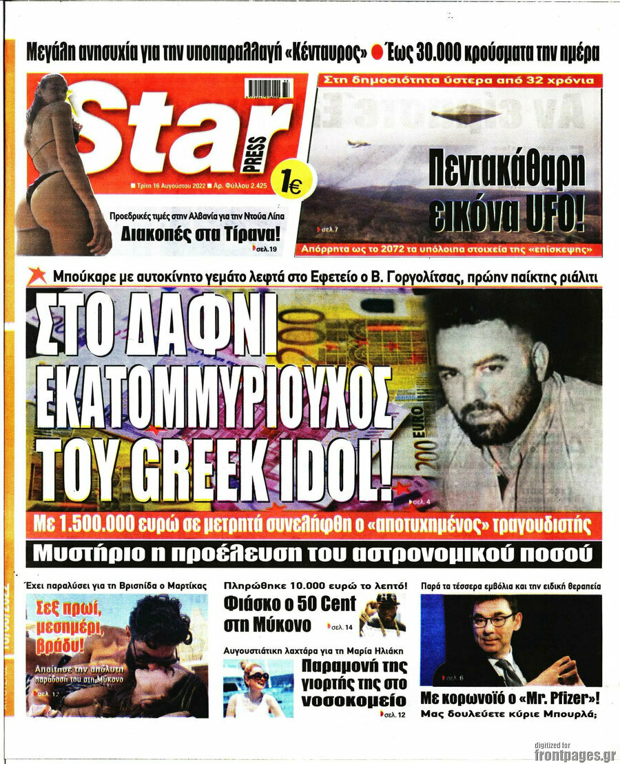 Star press