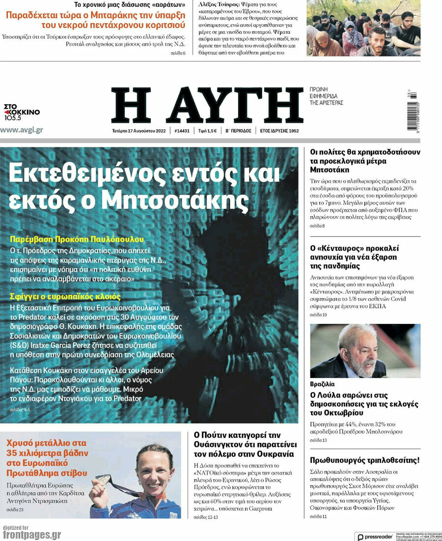 Αυγή