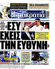 /Δημοκρατία