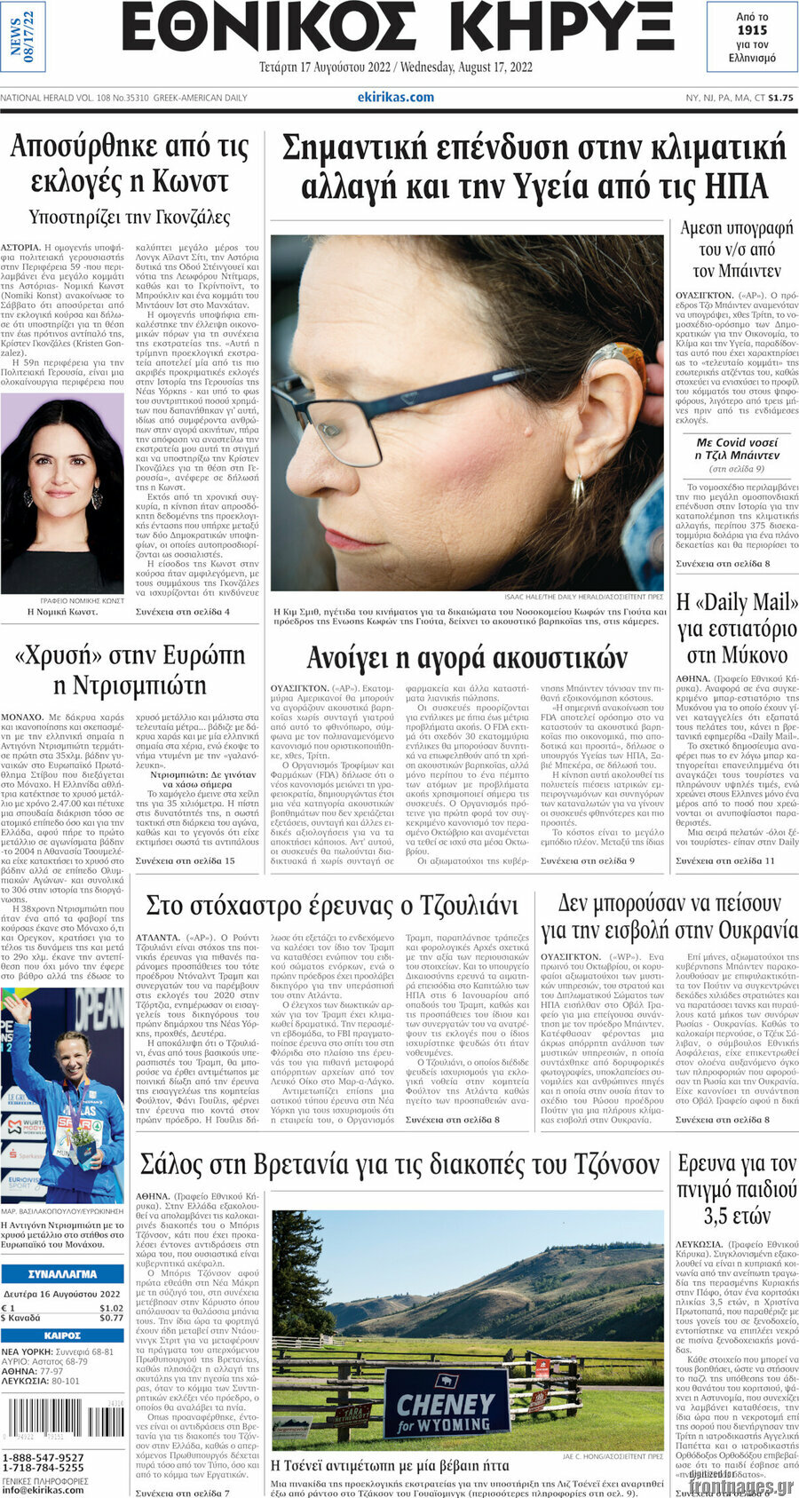 Εθνικός Κήρυξ