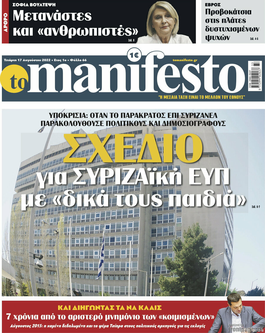 Manifesto