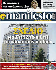 /Manifesto