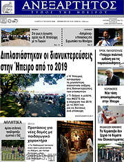 /Ανεξάρτητος