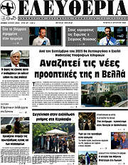 /Ελευθερία