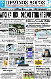 /Πρωινός Λόγος