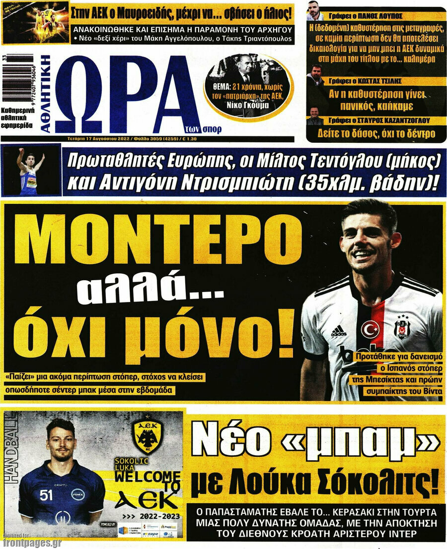Η Ώρα των Σπορ