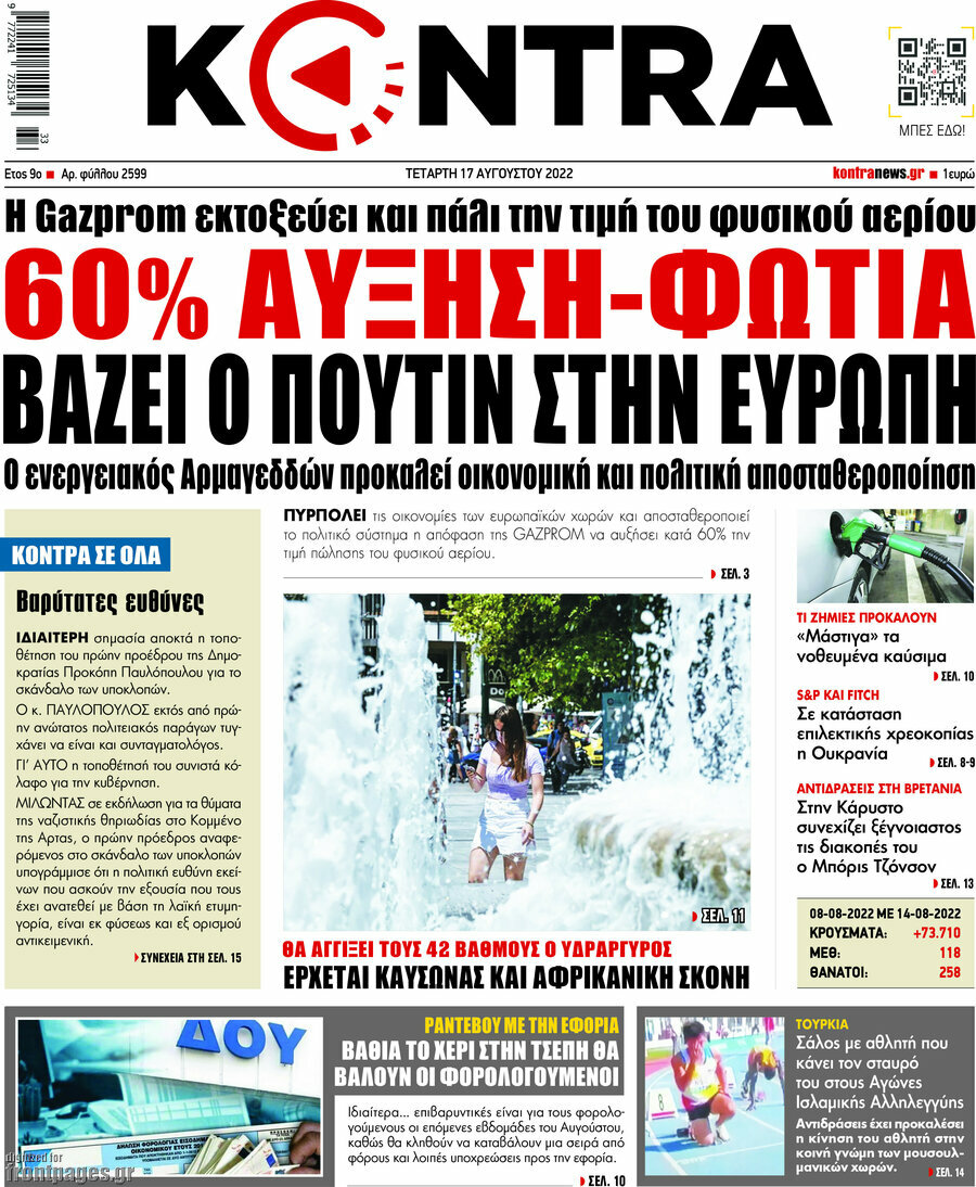 Kontra News