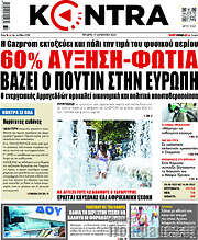 /Kontra News