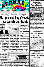 /Αγώνας