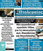 /Πτολεμαίος