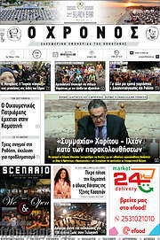 /Χρόνος