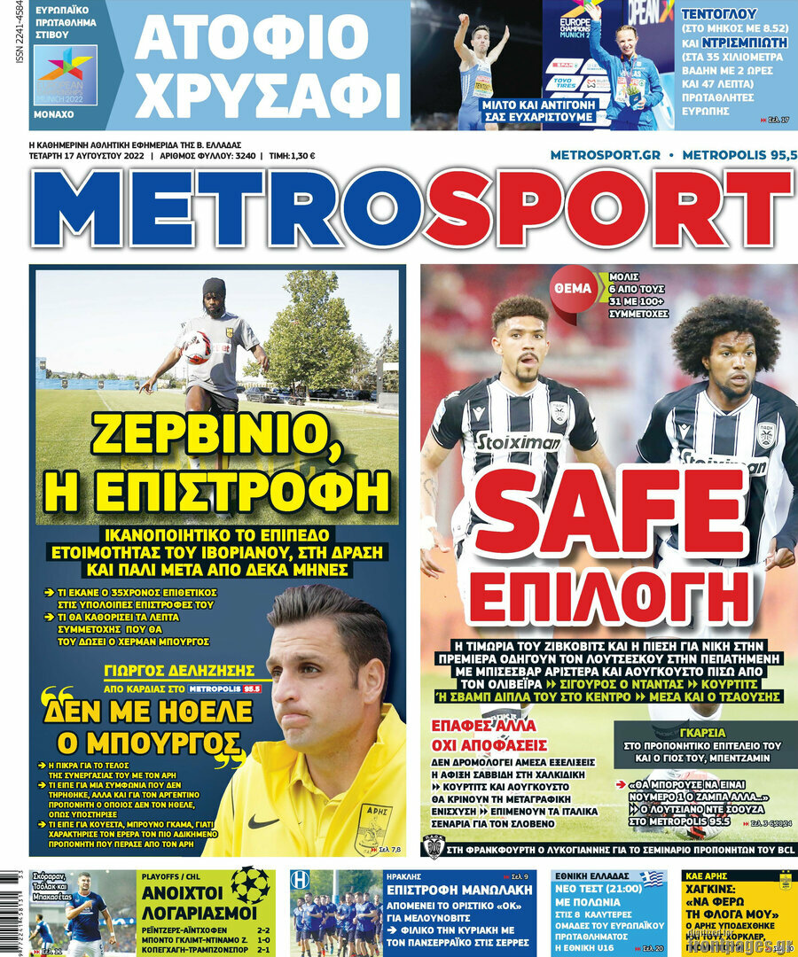 MetroSport