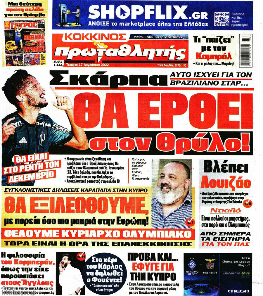 Πρωταθλητής