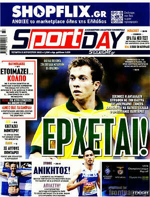 Πρωτοσέλιδο εφημερίδας Sport Day - protoselida