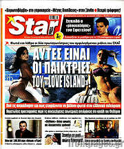 /Star press