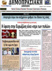 /Δημοπρασιακή Αθηνών