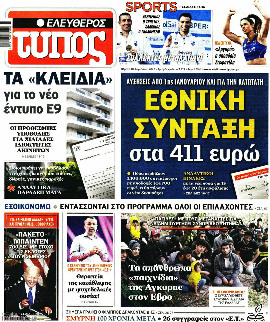 Ελεύθερος Τύπος
