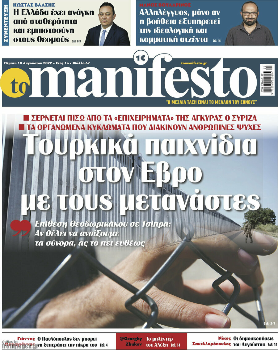 Manifesto