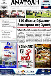 /Ανατολή