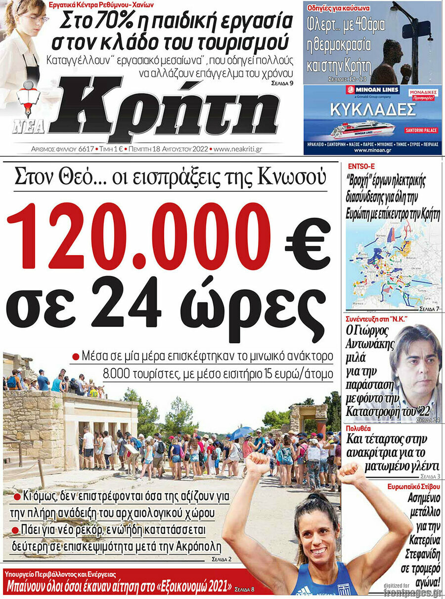 Νέα Κρήτη