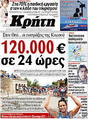 /Νέα Κρήτη