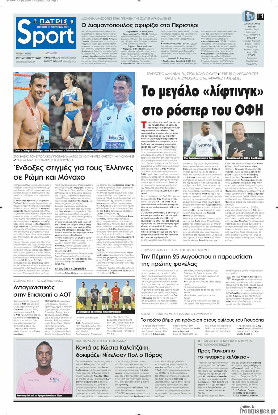 Πατρίς
