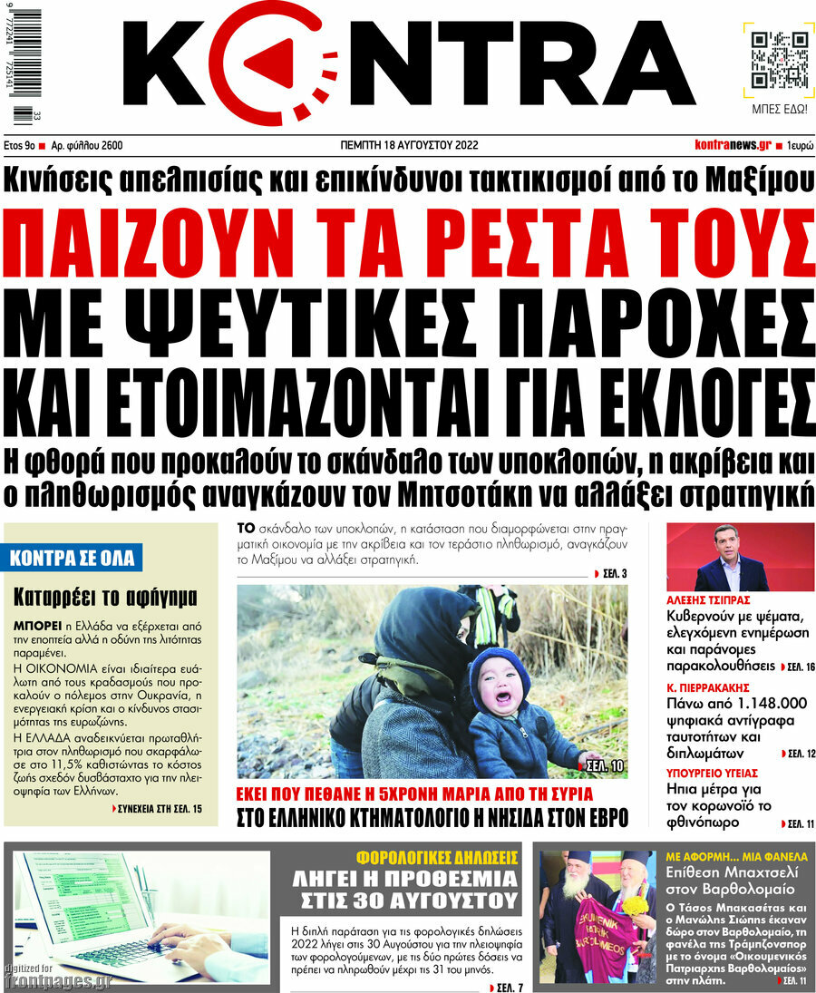 Kontra News
