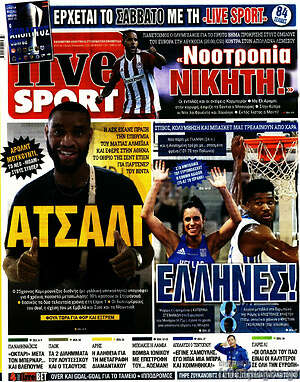 Πρωτοσέλιδο εφημερίδας Live Sport - protoselida