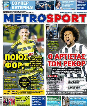 Πρωτοσέλιδο εφημερίδας MetroSport - protoselida