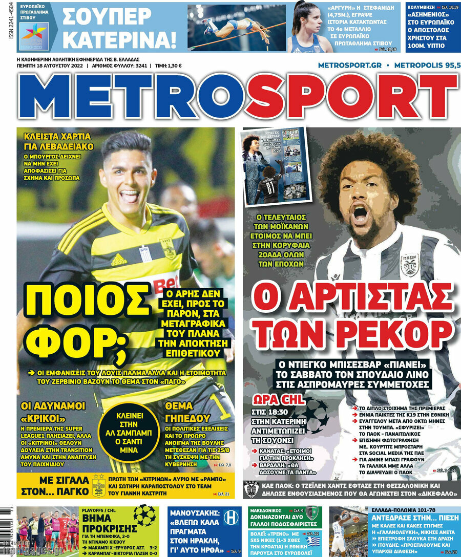 MetroSport