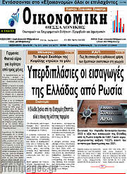 /Οικονομική