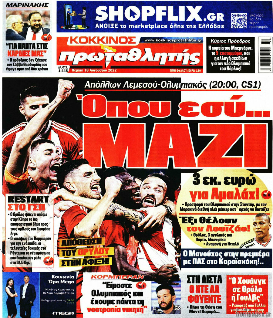 Πρωταθλητής