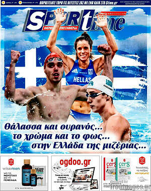 Πρωτοσέλιδο εφημερίδας SporTime - protoselida