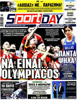 Πρωτοσέλιδο εφημερίδας Sport Day - protoselida